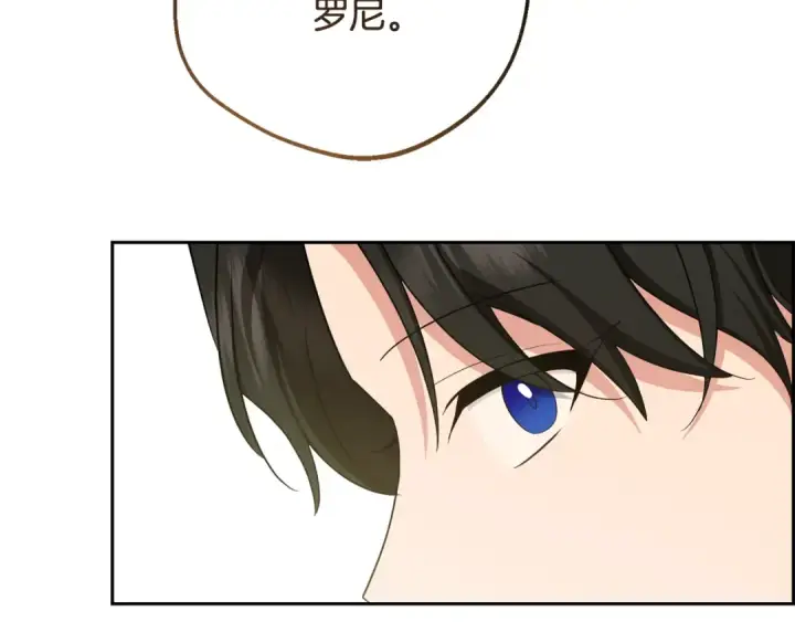 《反派少女被爱意围绕》第87话 在意图70