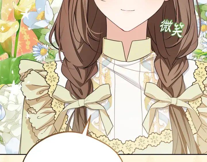 《反派少女被爱意围绕》第87话 在意图74