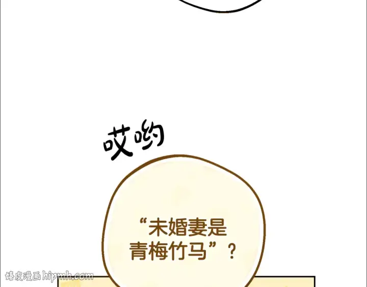 《反派少女被爱意围绕》第87话 在意图80
