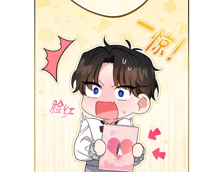 《反派少女被爱意围绕》第87话 在意图81