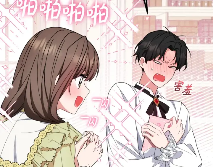 《反派少女被爱意围绕》第87话 在意图84