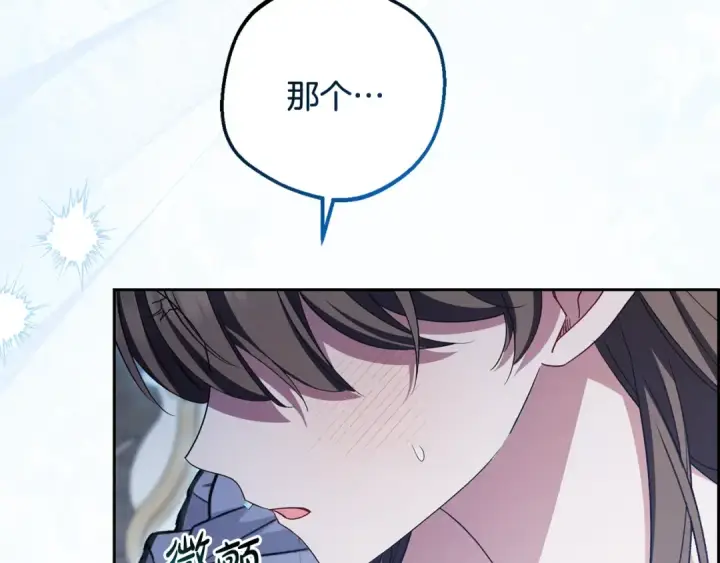 《反派少女被爱意围绕》第87话 在意图9