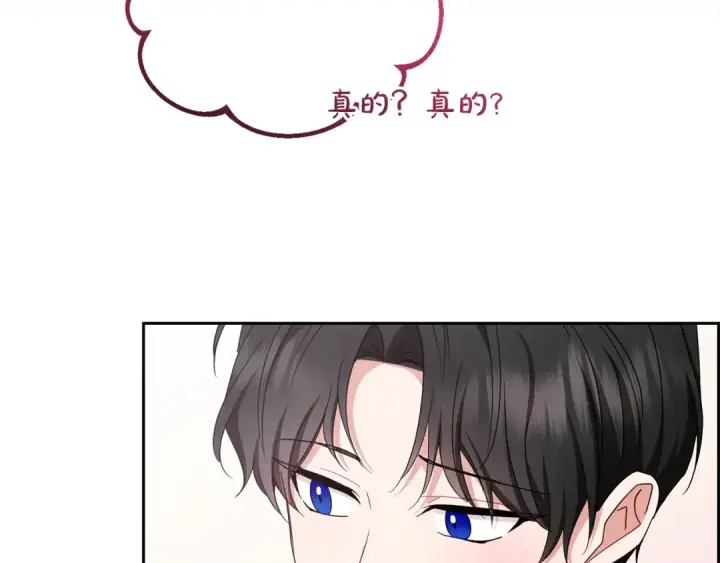 《反派少女被爱意围绕》第87话 在意图91