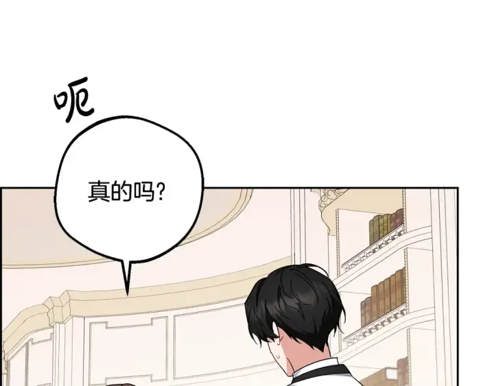 《反派少女被爱意围绕》第87话 在意图94