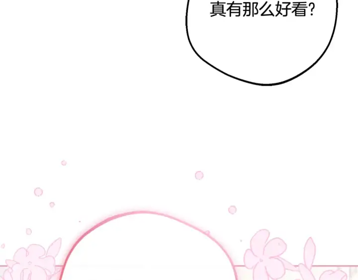 《反派少女被爱意围绕》第87话 在意图99