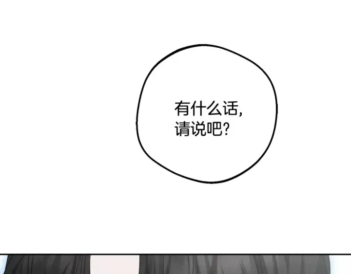 《反派少女被爱意围绕》第88话 勇敢认错道歉图105