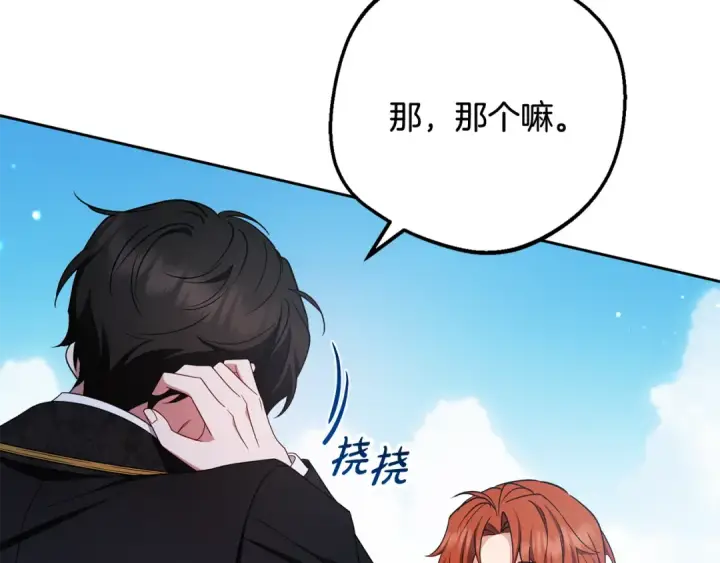 《反派少女被爱意围绕》第88话 勇敢认错道歉图108