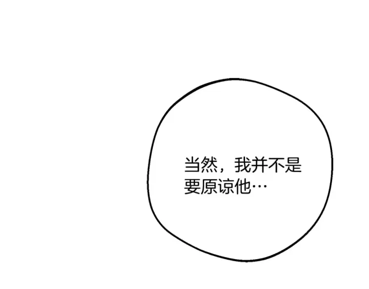 《反派少女被爱意围绕》第88话 勇敢认错道歉图11