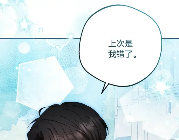 《反派少女被爱意围绕》第88话 勇敢认错道歉图110