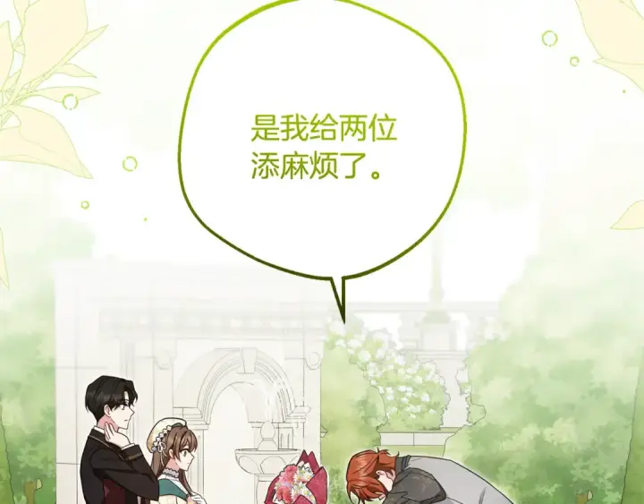 《反派少女被爱意围绕》第88话 勇敢认错道歉图121