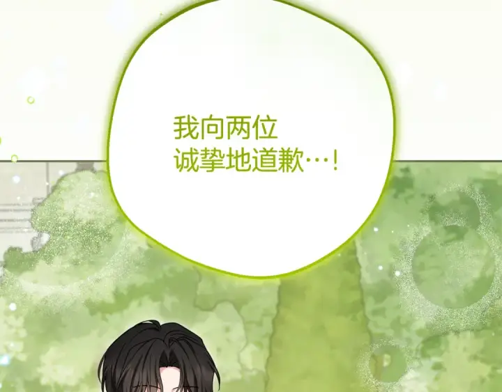 《反派少女被爱意围绕》第88话 勇敢认错道歉图124