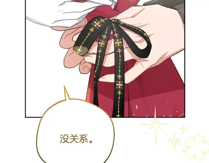 《反派少女被爱意围绕》第88话 勇敢认错道歉图132