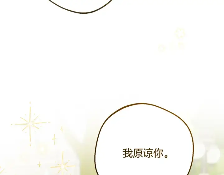 《反派少女被爱意围绕》第88话 勇敢认错道歉图133