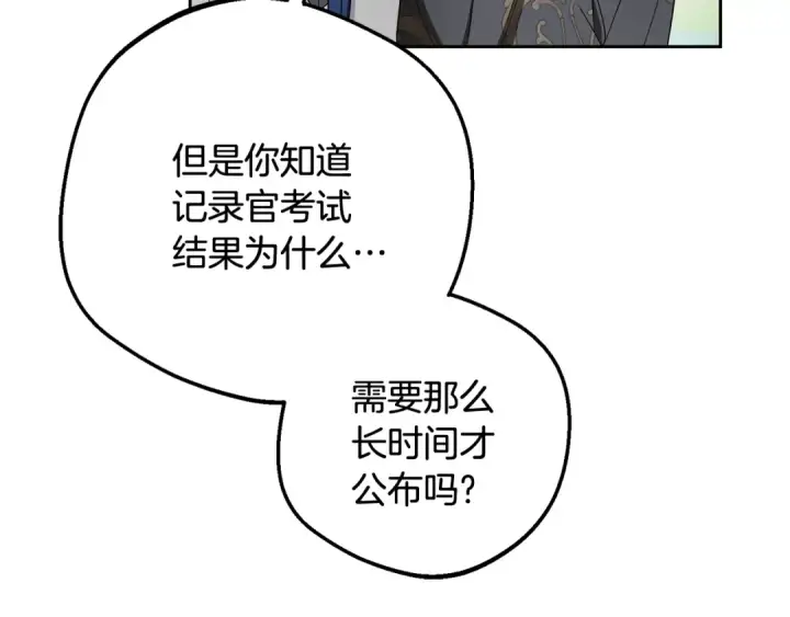 《反派少女被爱意围绕》第88话 勇敢认错道歉图140