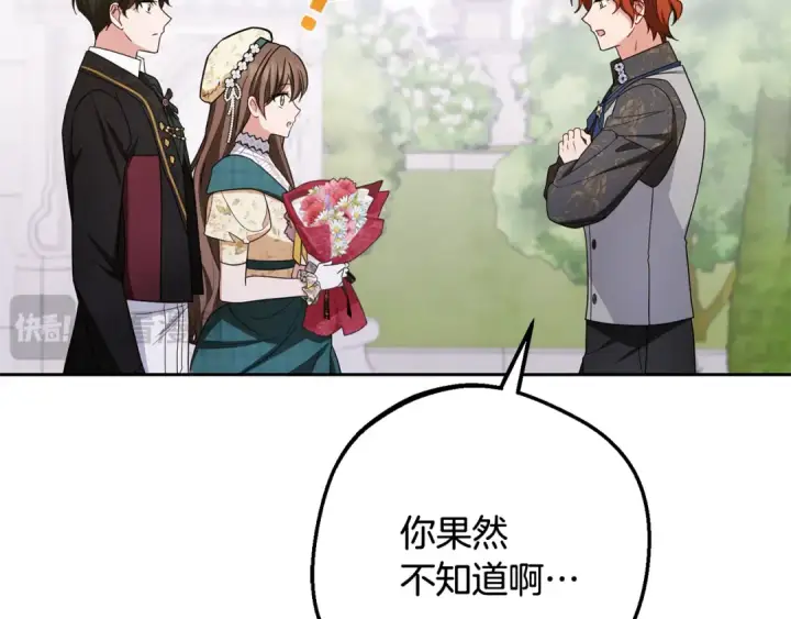 《反派少女被爱意围绕》第88话 勇敢认错道歉图143