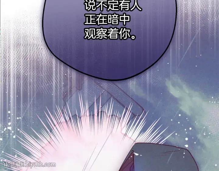《反派少女被爱意围绕》第88话 勇敢认错道歉图152