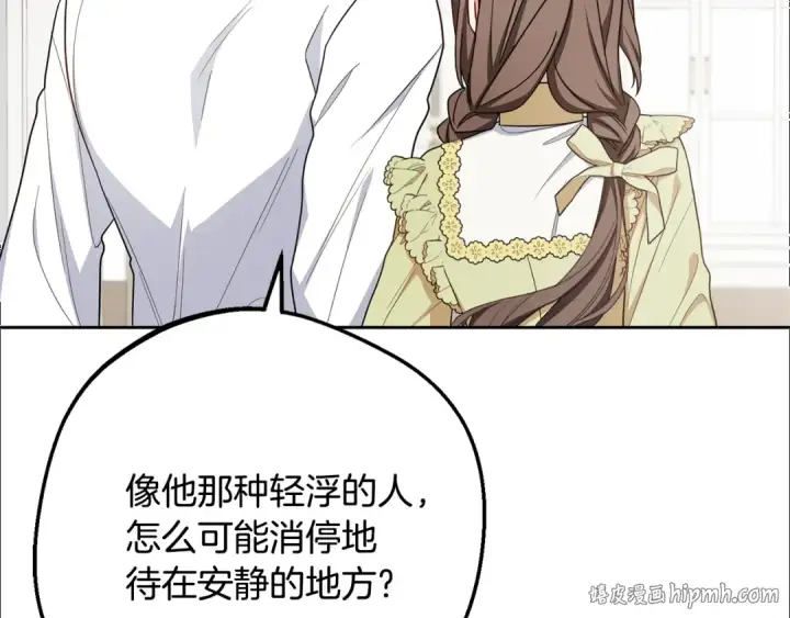 《反派少女被爱意围绕》第88话 勇敢认错道歉图16