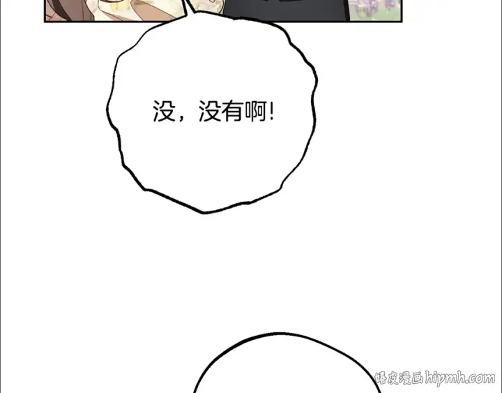 《反派少女被爱意围绕》第88话 勇敢认错道歉图160