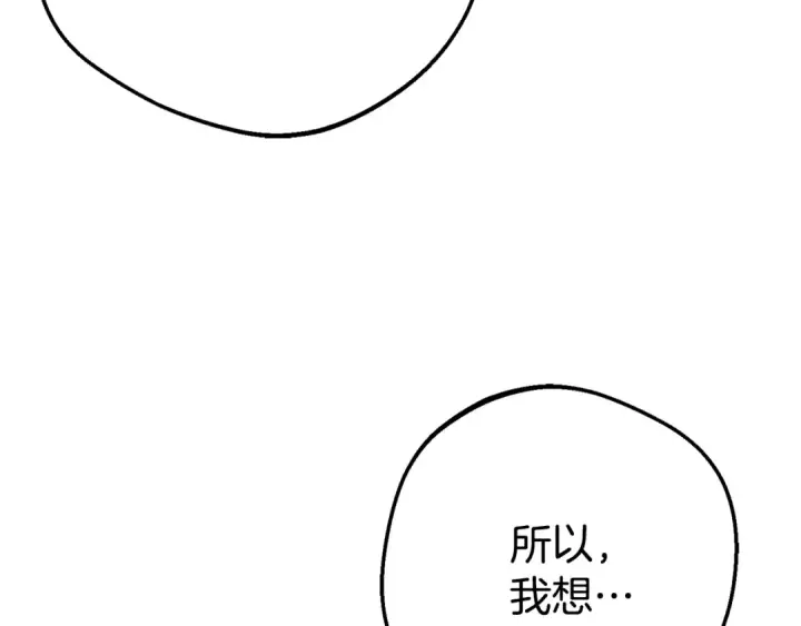《反派少女被爱意围绕》第88话 勇敢认错道歉图17