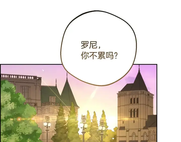 《反派少女被爱意围绕》第88话 勇敢认错道歉图179