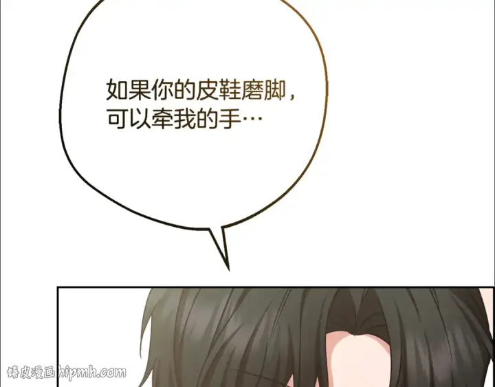 《反派少女被爱意围绕》第88话 勇敢认错道歉图184