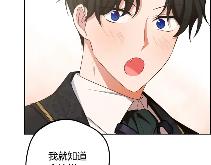 《反派少女被爱意围绕》第88话 勇敢认错道歉图185