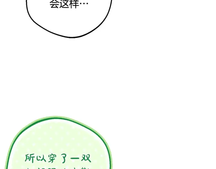 《反派少女被爱意围绕》第88话 勇敢认错道歉图186