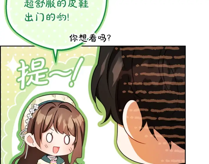 《反派少女被爱意围绕》第88话 勇敢认错道歉图187