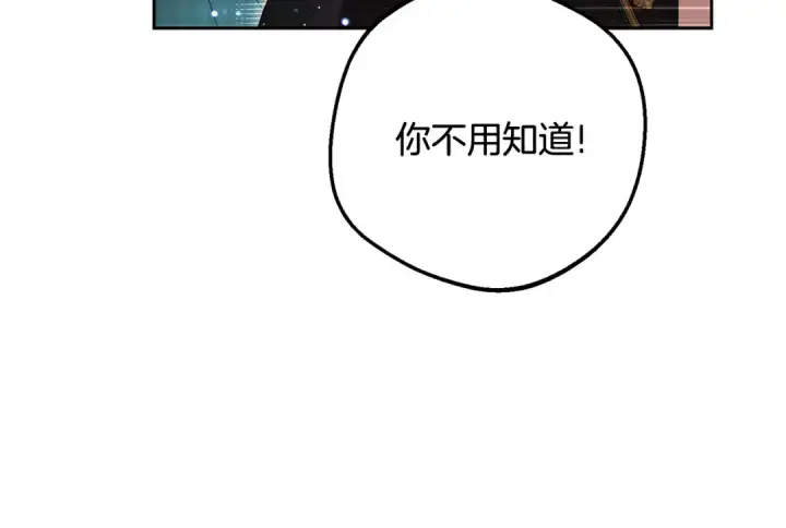 《反派少女被爱意围绕》第88话 勇敢认错道歉图191