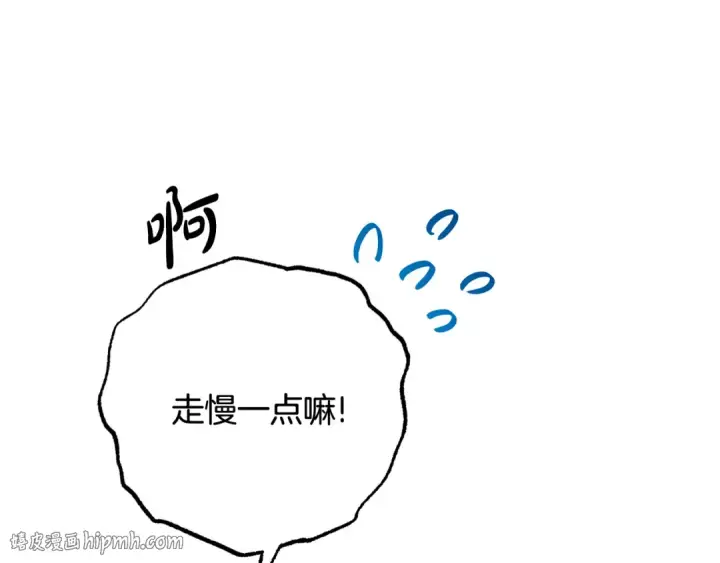《反派少女被爱意围绕》第88话 勇敢认错道歉图192