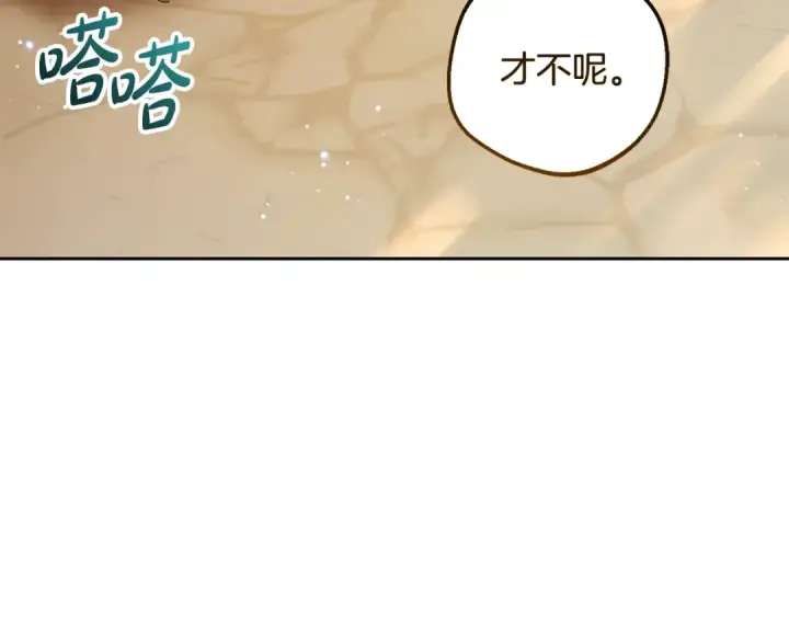 《反派少女被爱意围绕》第88话 勇敢认错道歉图194