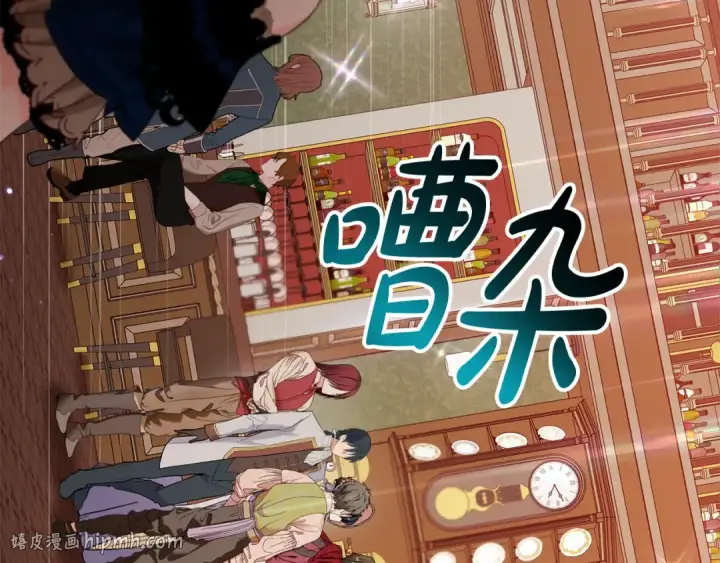 《反派少女被爱意围绕》第88话 勇敢认错道歉图24