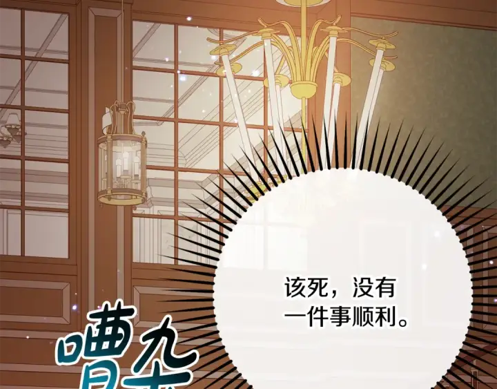 《反派少女被爱意围绕》第88话 勇敢认错道歉图28
