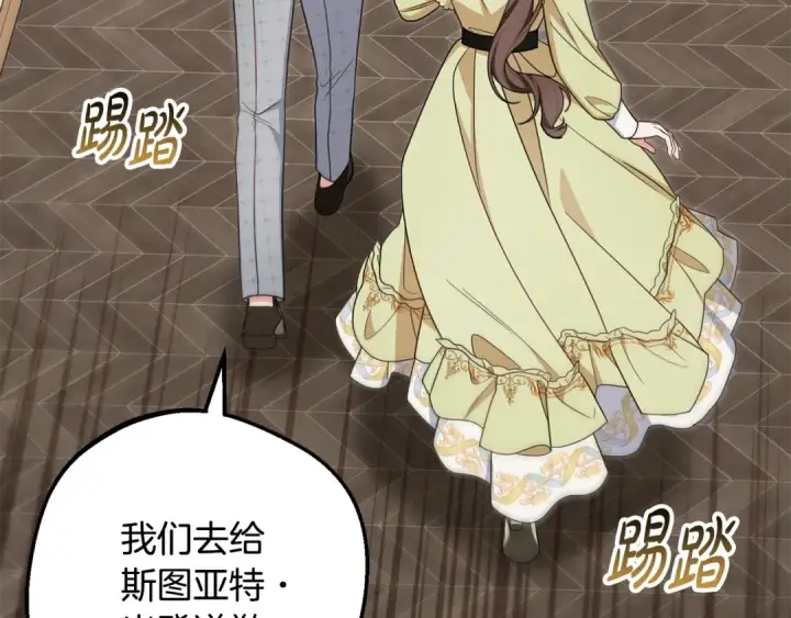 《反派少女被爱意围绕》第88话 勇敢认错道歉图3