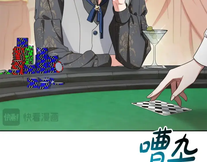 《反派少女被爱意围绕》第88话 勇敢认错道歉图30