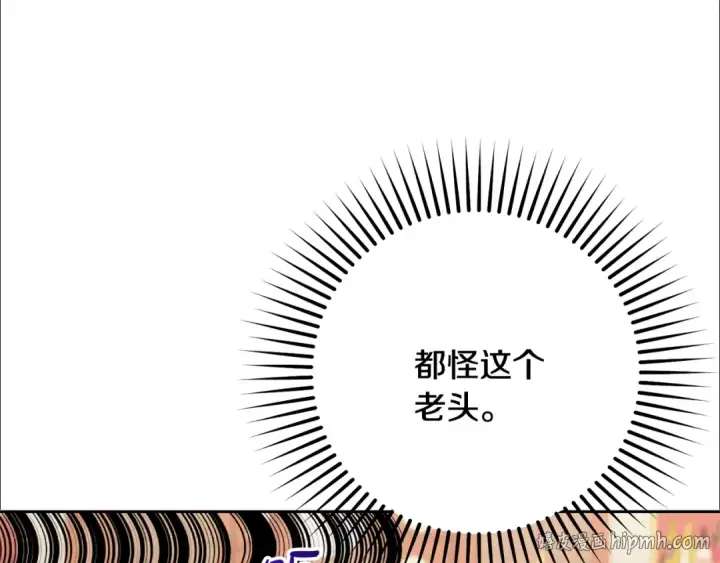 《反派少女被爱意围绕》第88话 勇敢认错道歉图32