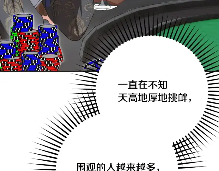 《反派少女被爱意围绕》第88话 勇敢认错道歉图34