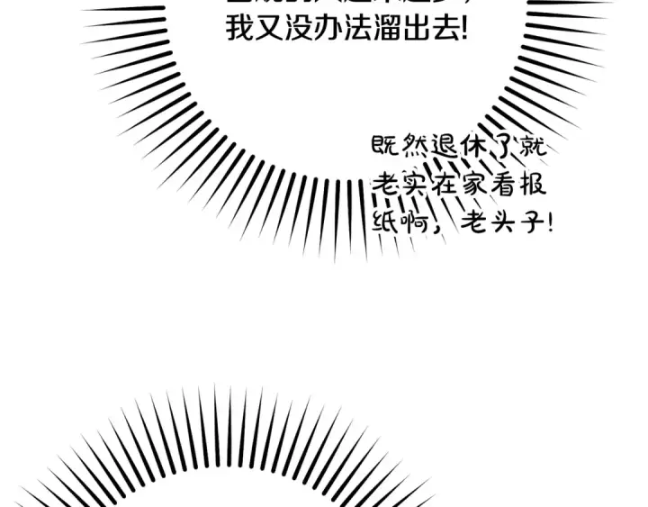 《反派少女被爱意围绕》第88话 勇敢认错道歉图35