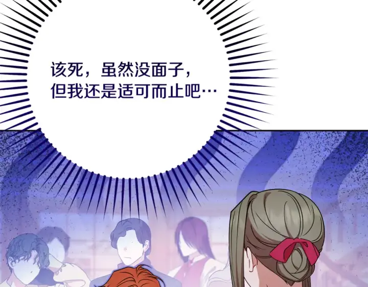 《反派少女被爱意围绕》第88话 勇敢认错道歉图36