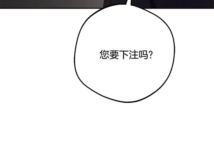 《反派少女被爱意围绕》第88话 勇敢认错道歉图38