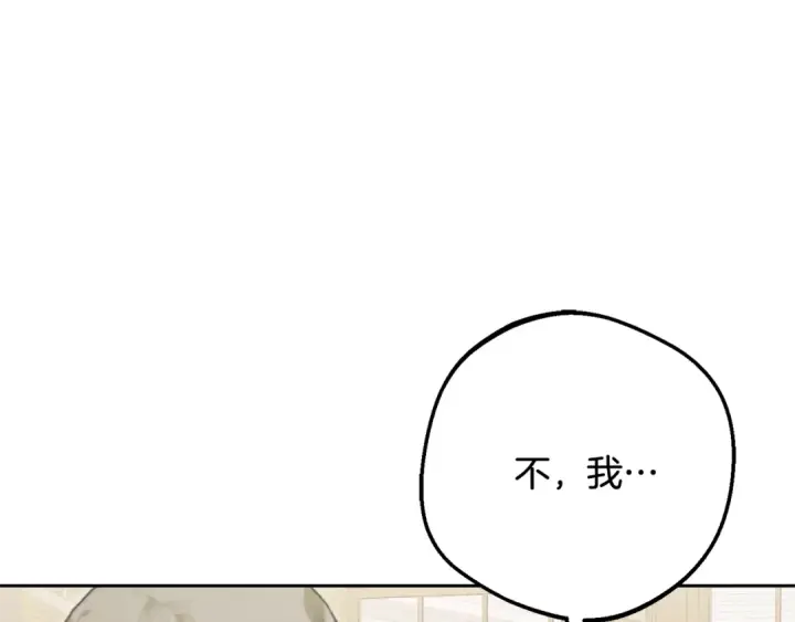 《反派少女被爱意围绕》第88话 勇敢认错道歉图39