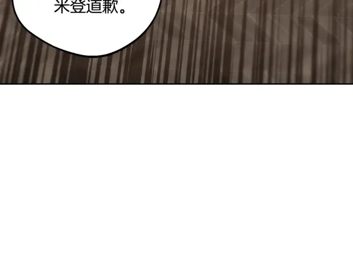 《反派少女被爱意围绕》第88话 勇敢认错道歉图4