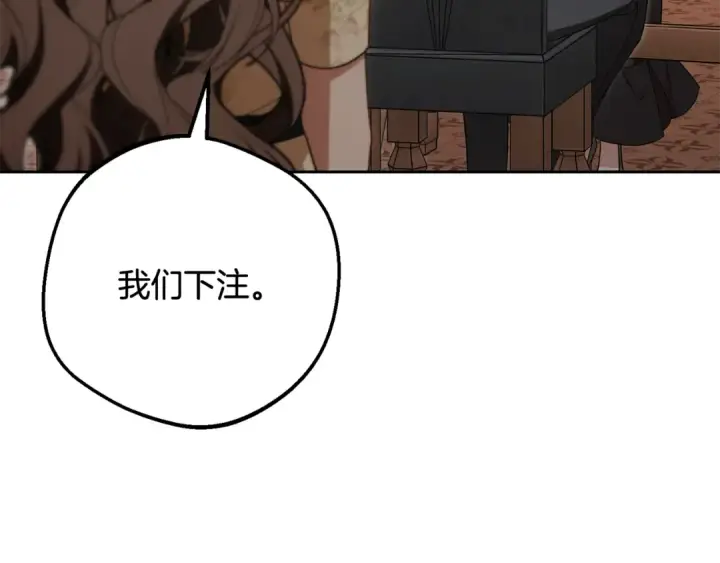 《反派少女被爱意围绕》第88话 勇敢认错道歉图41