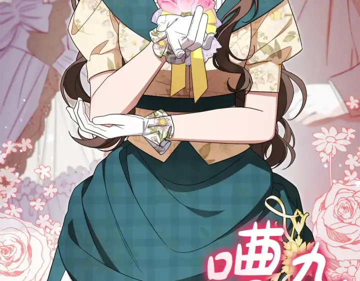 《反派少女被爱意围绕》第88话 勇敢认错道歉图45