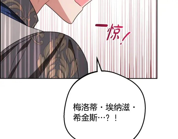 《反派少女被爱意围绕》第88话 勇敢认错道歉图49