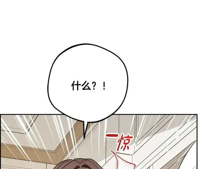 《反派少女被爱意围绕》第88话 勇敢认错道歉图5