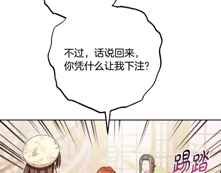 《反派少女被爱意围绕》第88话 勇敢认错道歉图51