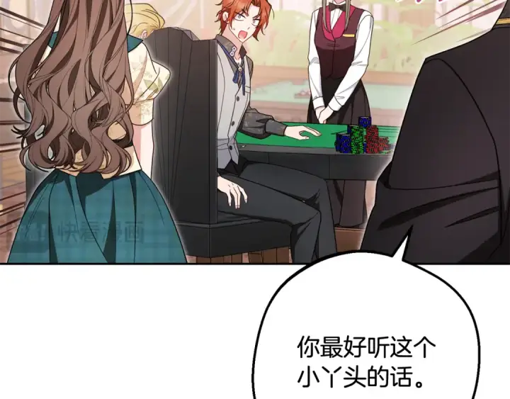 《反派少女被爱意围绕》第88话 勇敢认错道歉图52