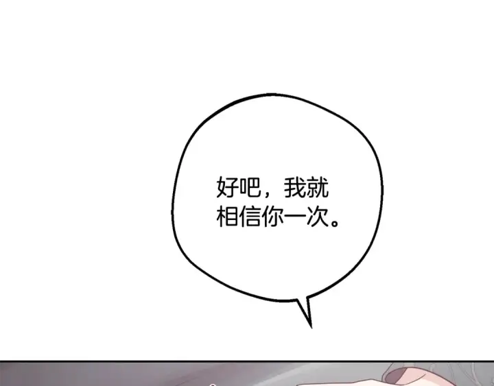 《反派少女被爱意围绕》第88话 勇敢认错道歉图68