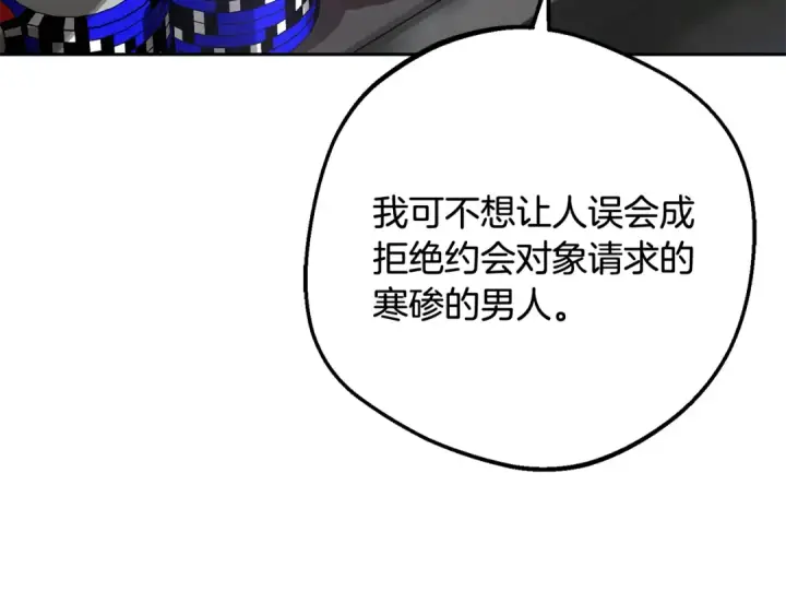《反派少女被爱意围绕》第88话 勇敢认错道歉图70